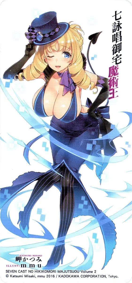 七咏唱御宅魔术王小说插图（32）