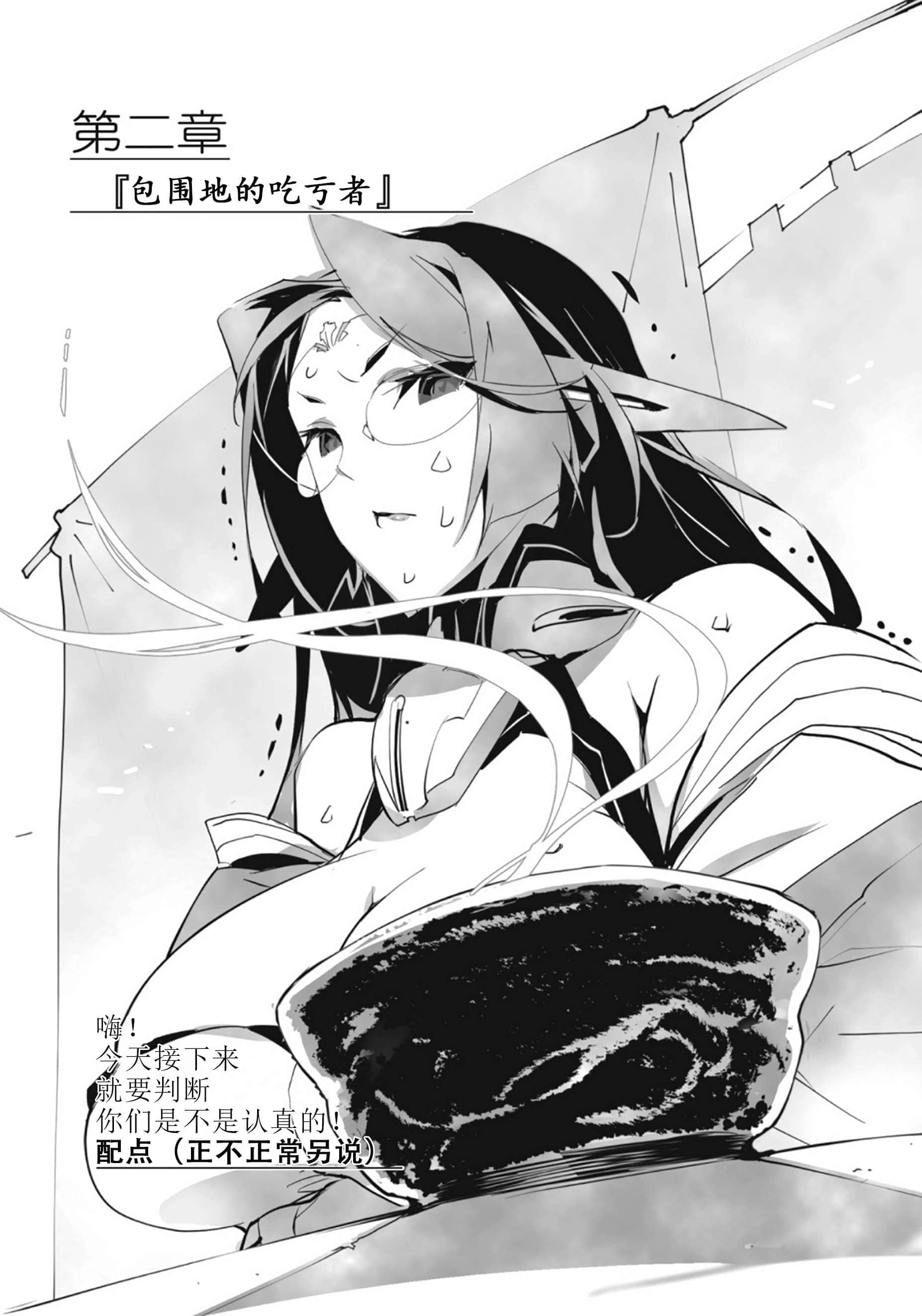 《境界线上的地平线》9 上 插图（18）