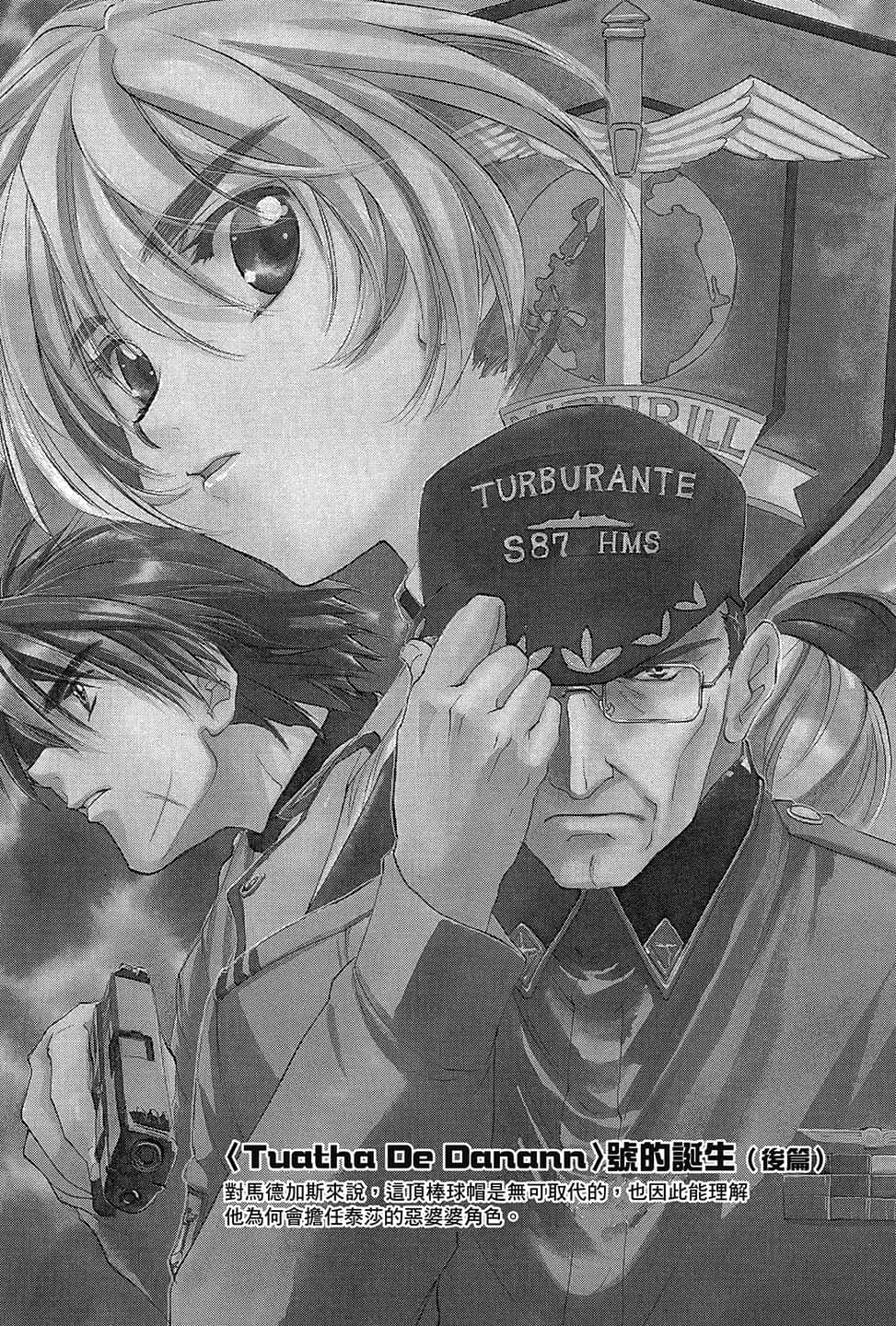 驚爆危機小說插圖（283）