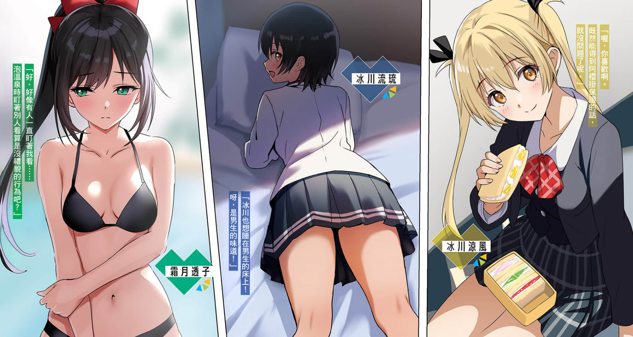 《妹妹是不能当女友的，可是……》3 插图（3）