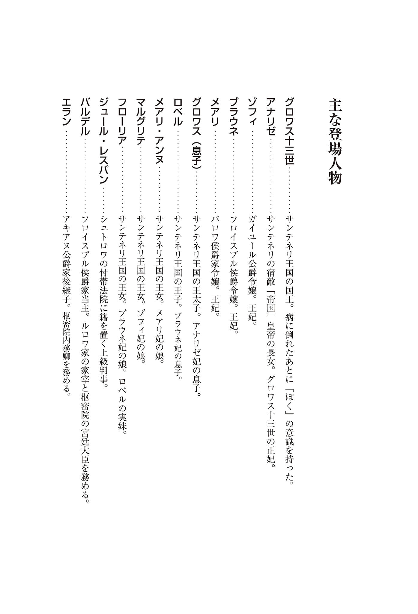 《汝，當愛昏君》4 插圖（9）