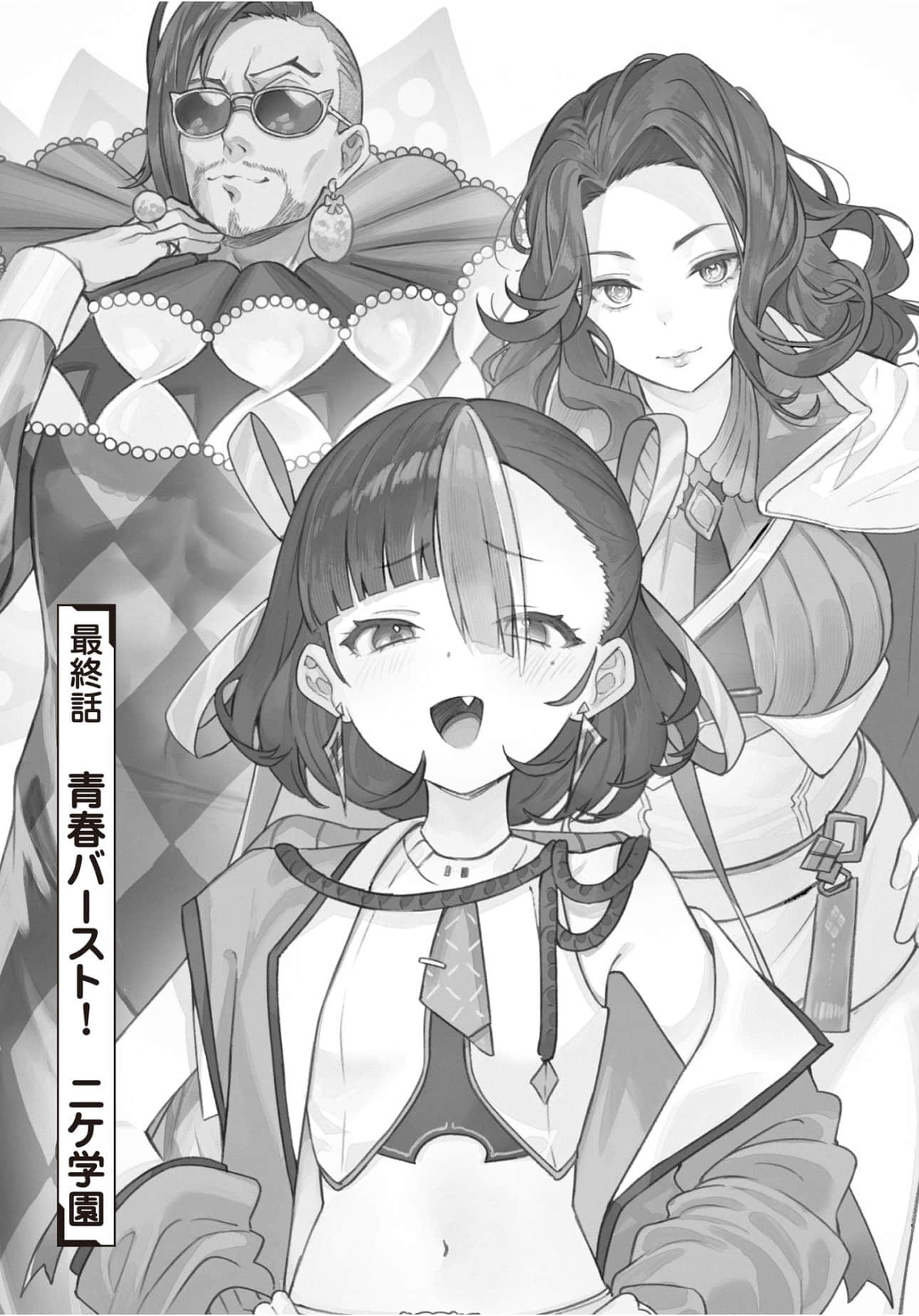 《胜利女神NIKKE 青春爆裂！妮姬学园》全一册 最终话 青春爆裂！妮姬学园插图（1）