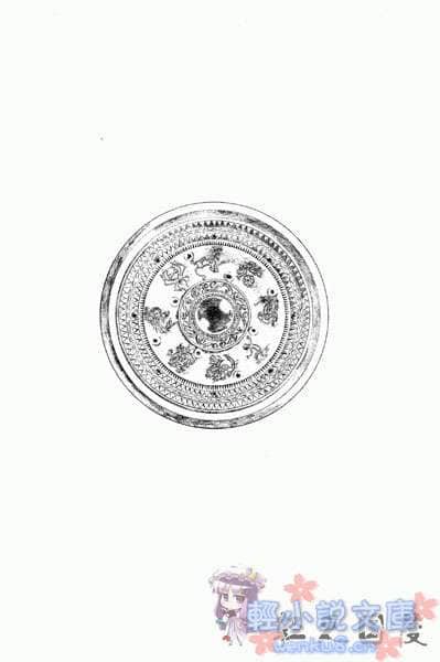 邪马台国战记 圣战少女：遥小说插图（17）