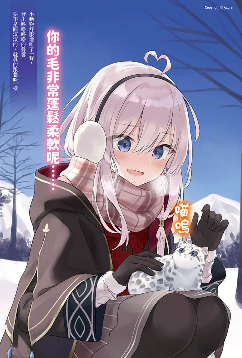 《魔女之旅》12 插圖（6）