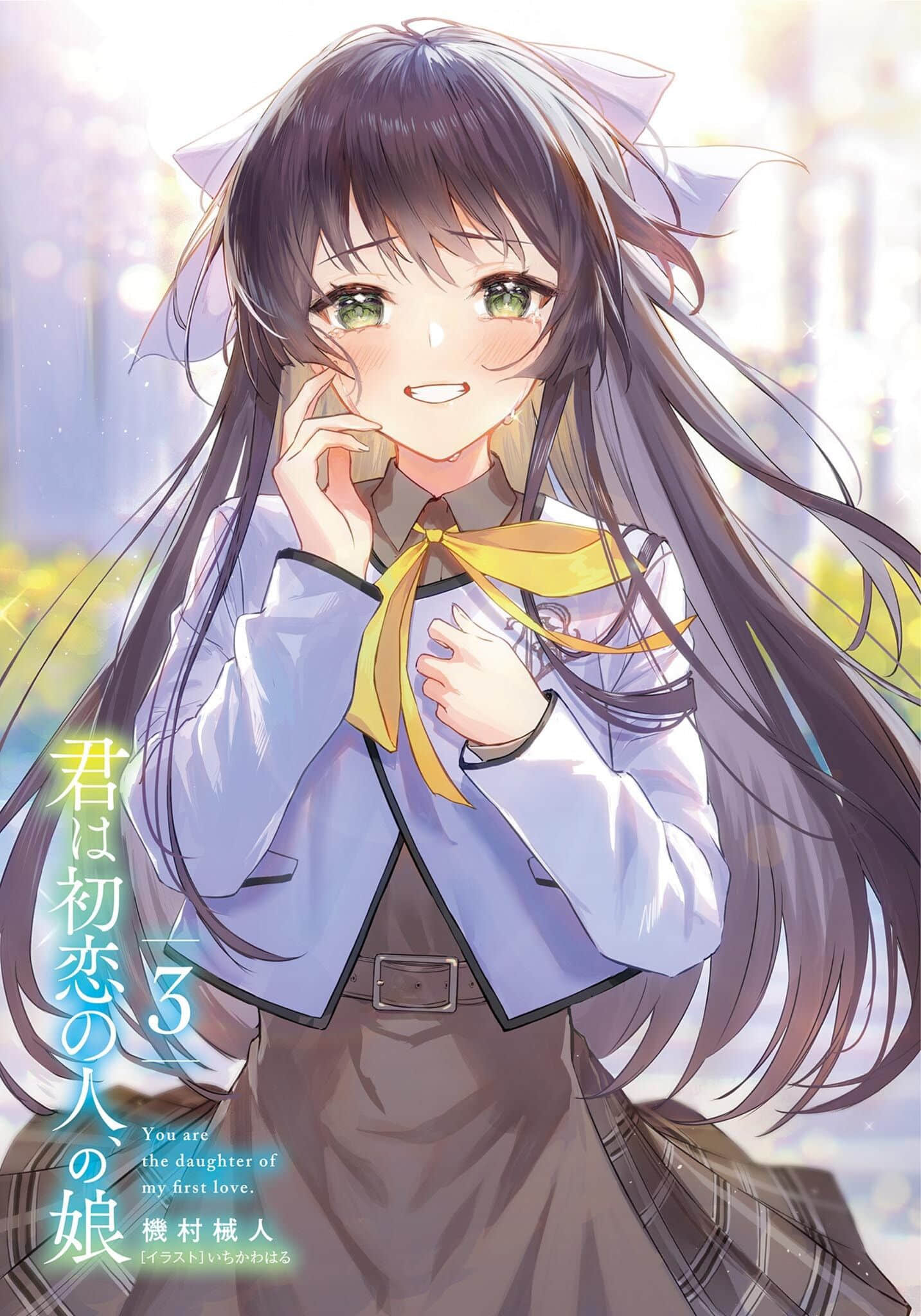 你是初戀之人的女兒小說插圖（40）