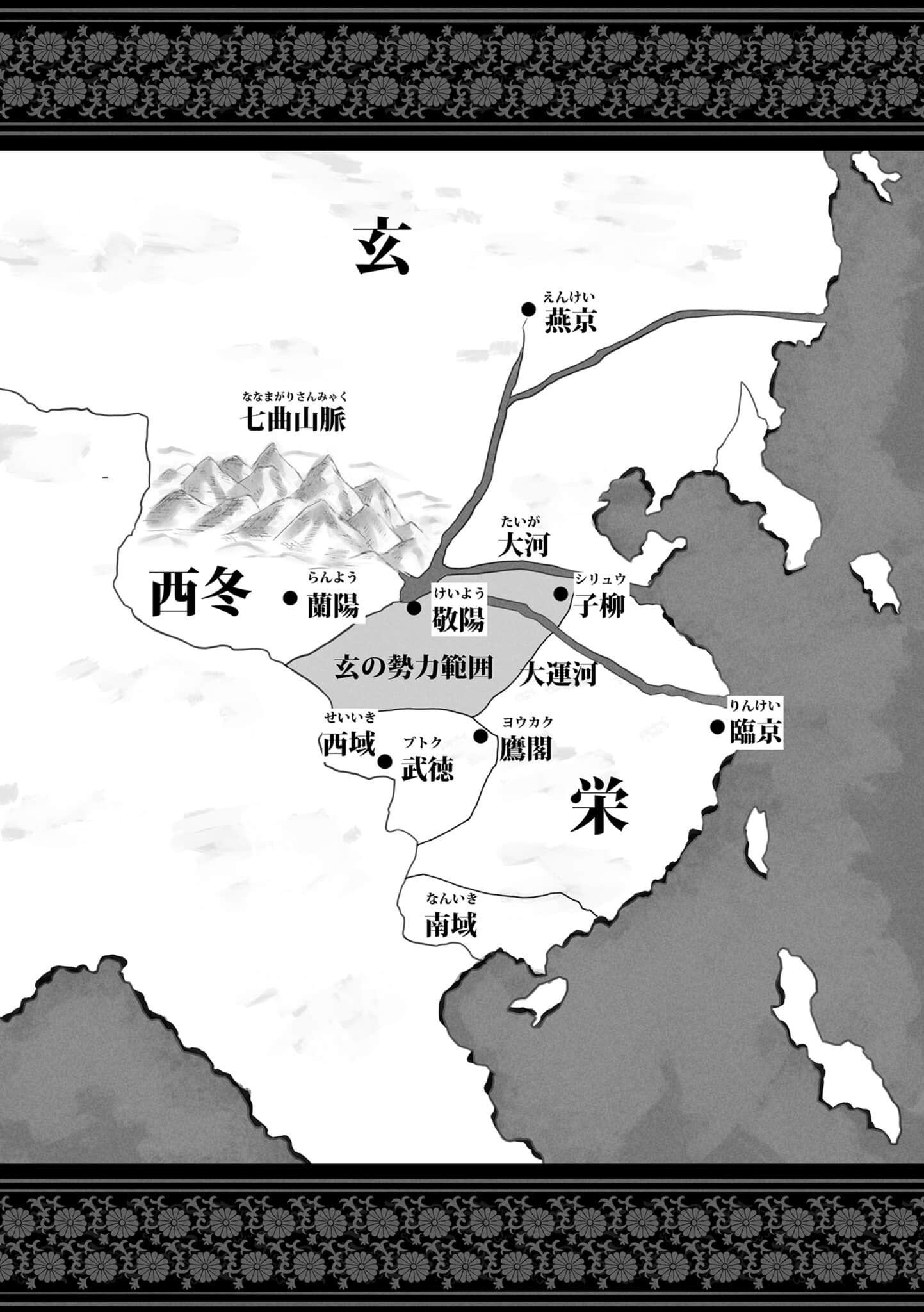《雙星的天劍士》4(網譯) 插圖(8)
