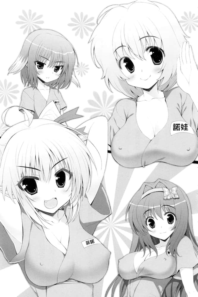 《当不成勇者的我，只好认真找工作了》10 插图（10）