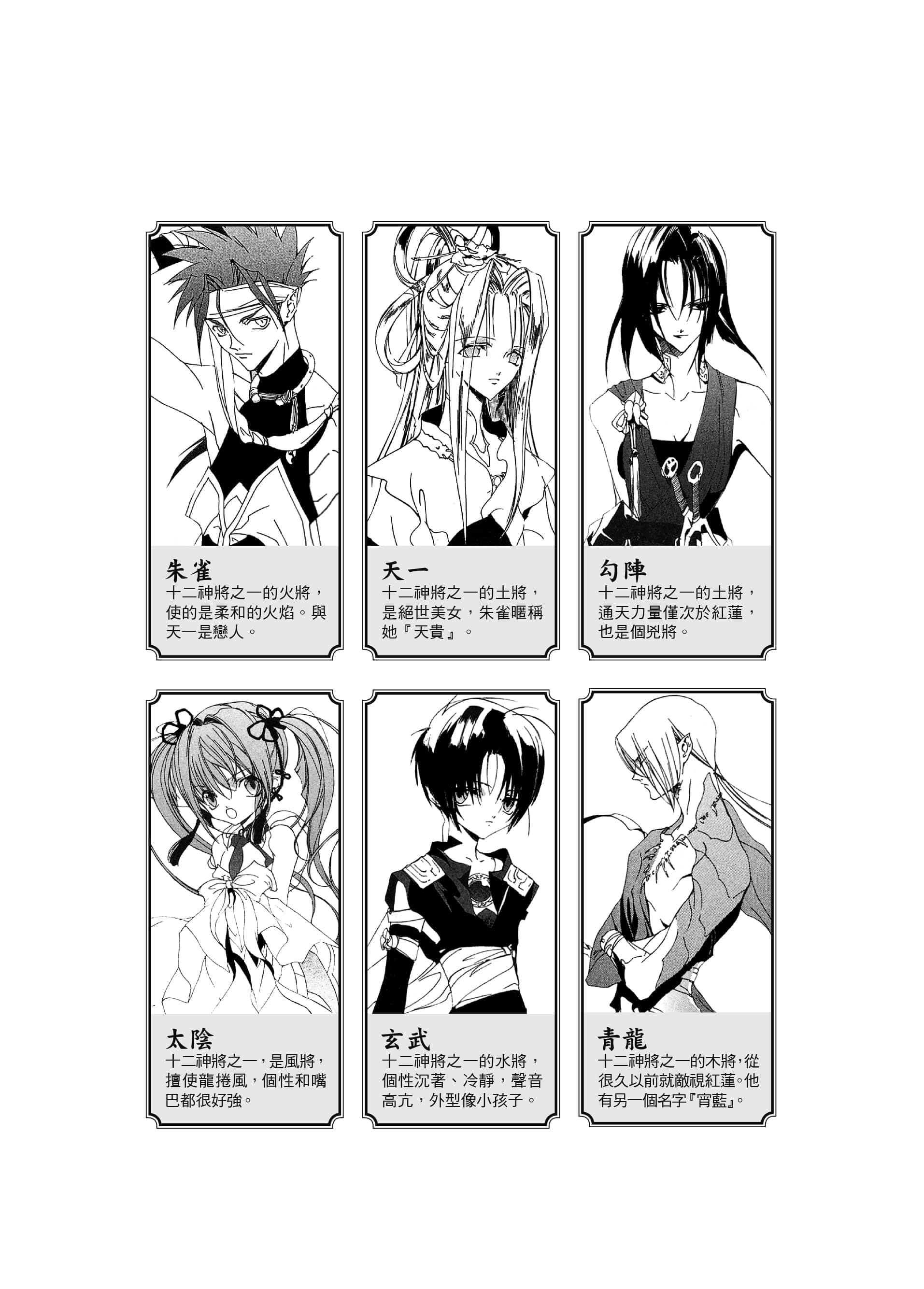 《少年阴阳师》12 罗刹之腕 插图（3）