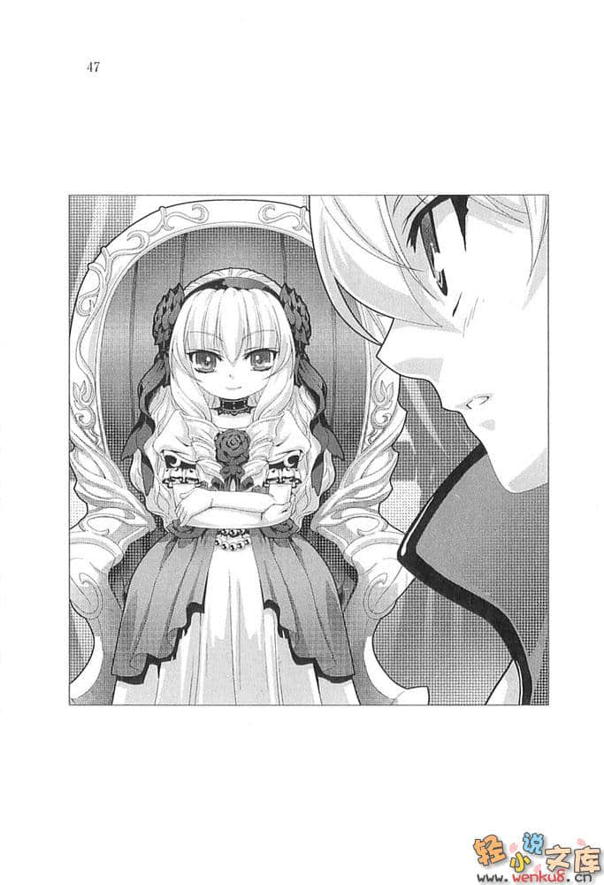 《火之國、風之國物語》5 王女踊躍 插圖（7）