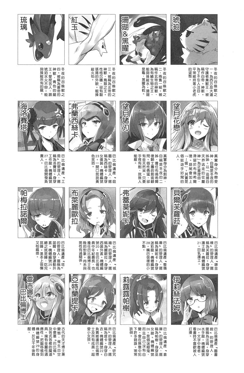 《带着智慧型手机闯荡异世界》22 插图（7）