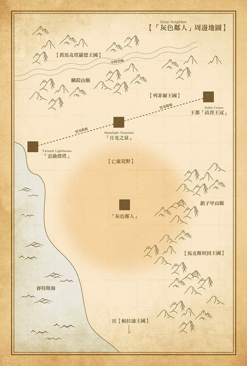 公主骑士的小白脸小说插图（30）