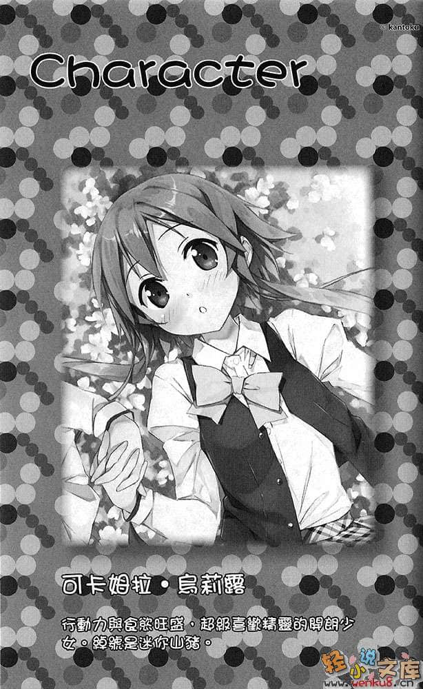 神曲奏界 沉默歌姬小说插图（1）