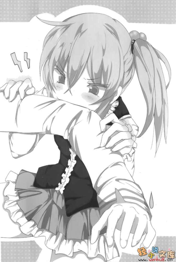 《魔王的我与不死公主的戒指》4 插图（10）