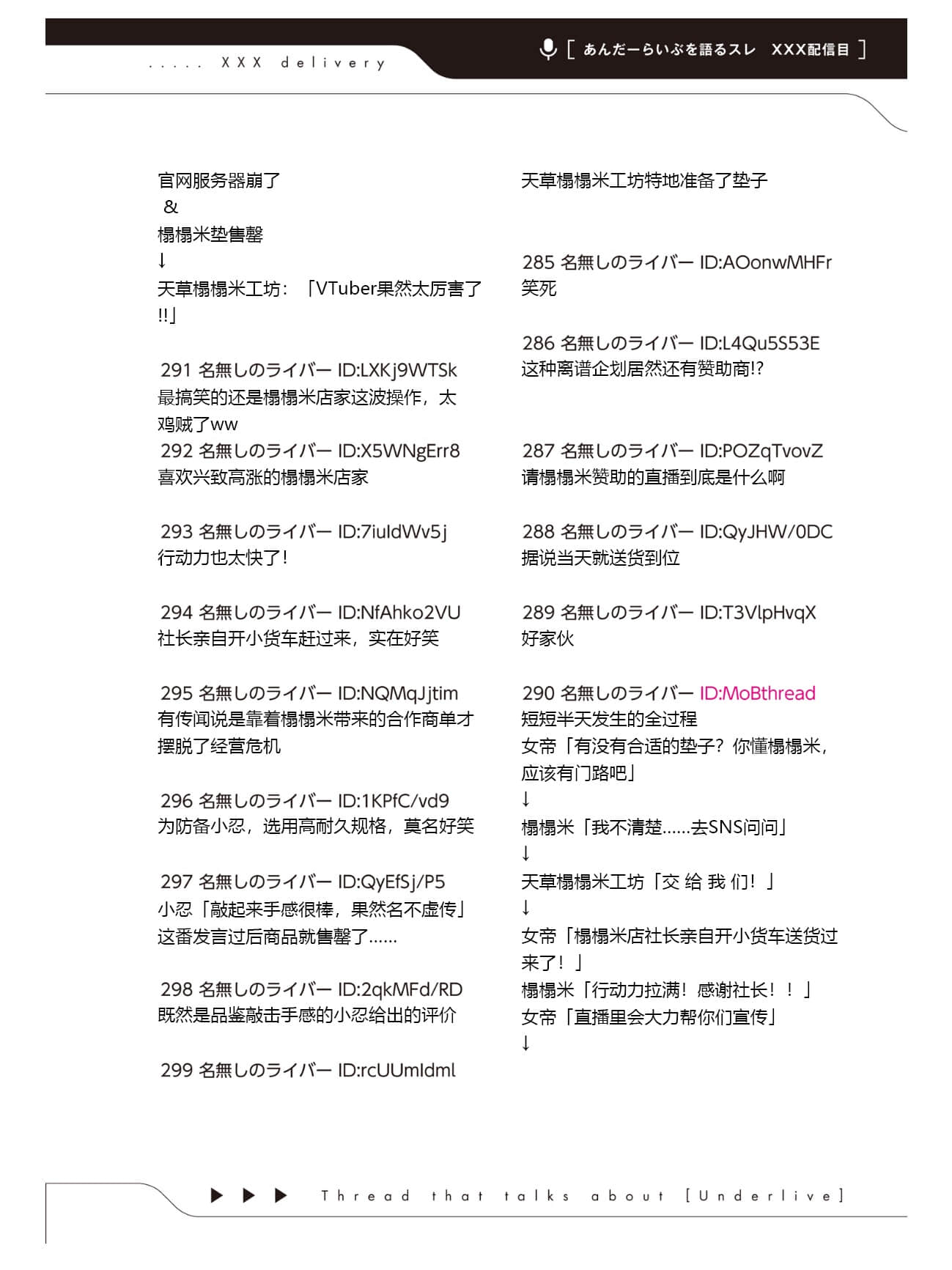 《快30岁才转职成为VTuber的故事。》4 第24话 商谈插图（4）