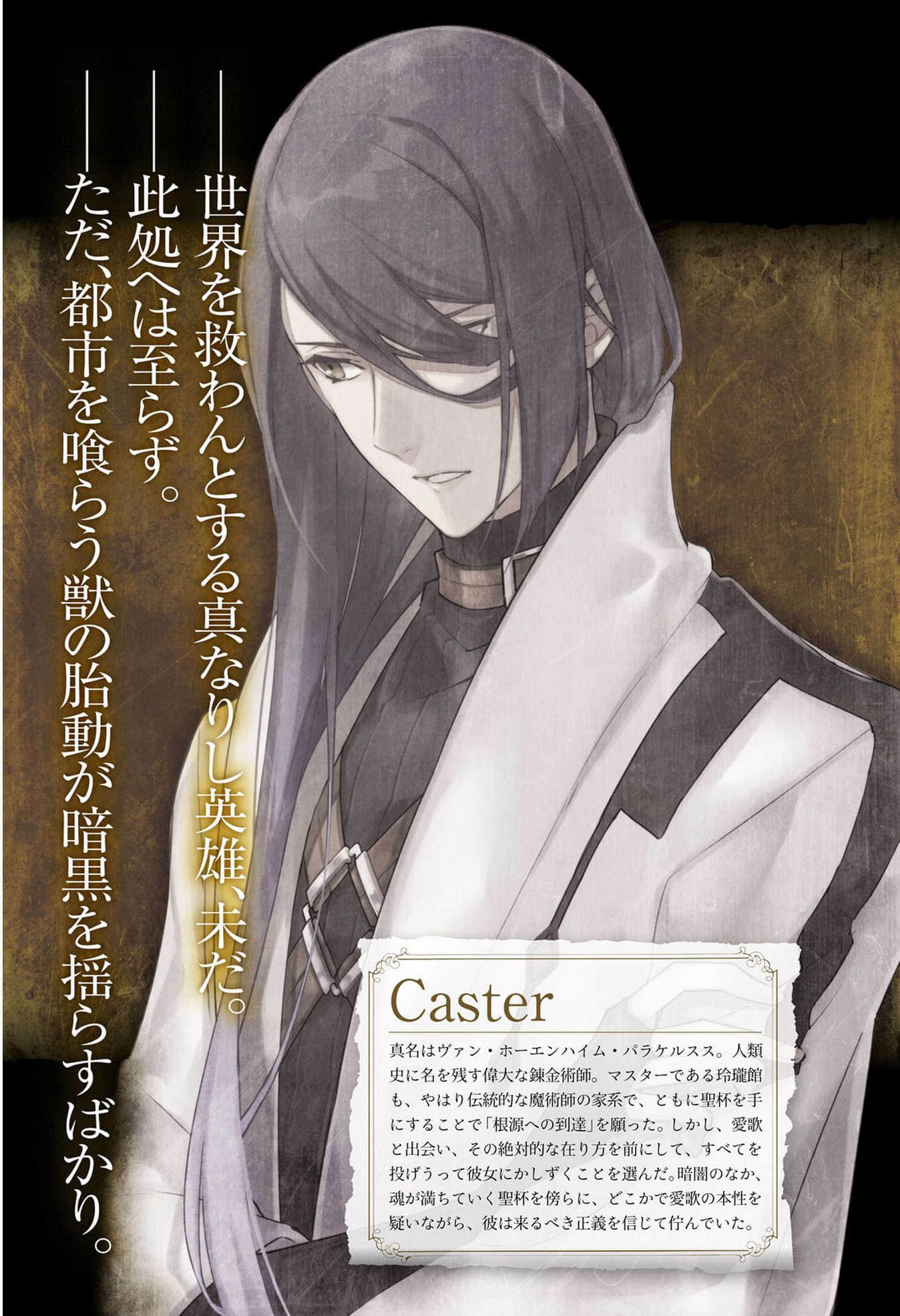 《Fate Prototype 苍银的碎片》5 Knight of Fate 插图（8）