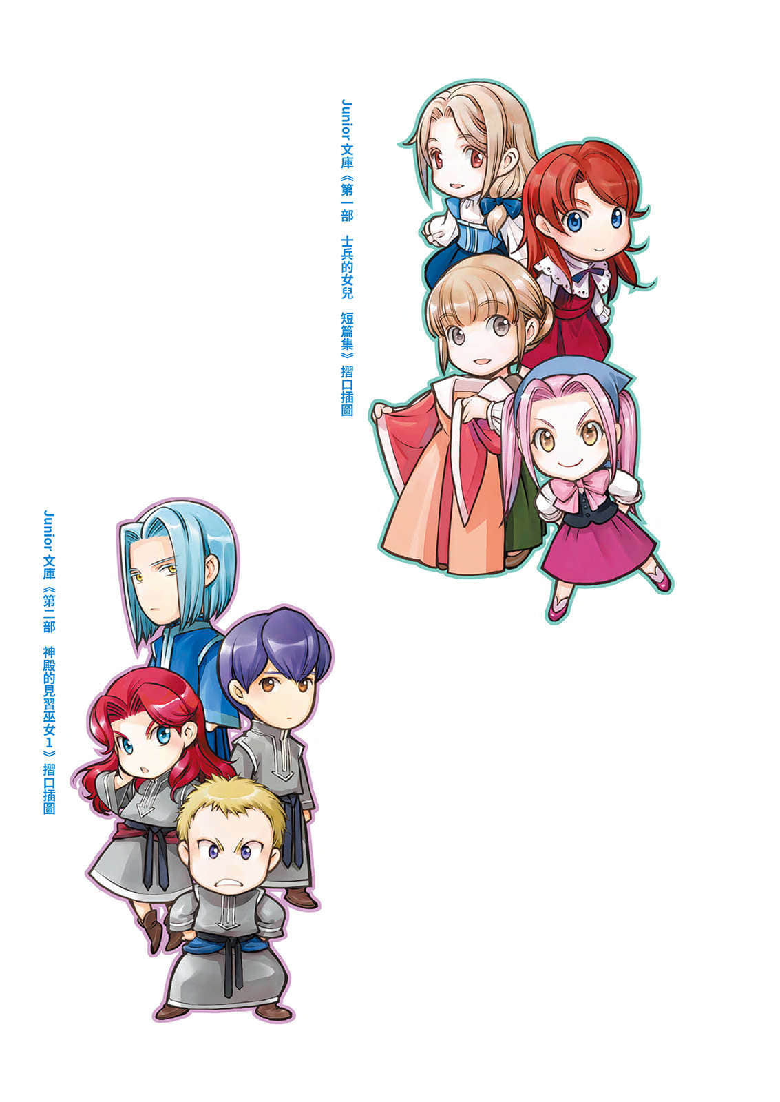 《小书痴的下克上FANBOOK》6 相关插画图集插图（4）