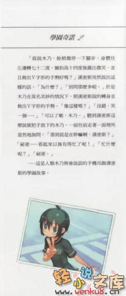 《学园奇诺》2 插图（2）