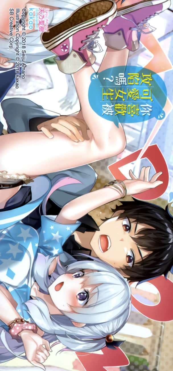 《你喜欢被可爱女生攻陷吗？》3 后记插图（2）