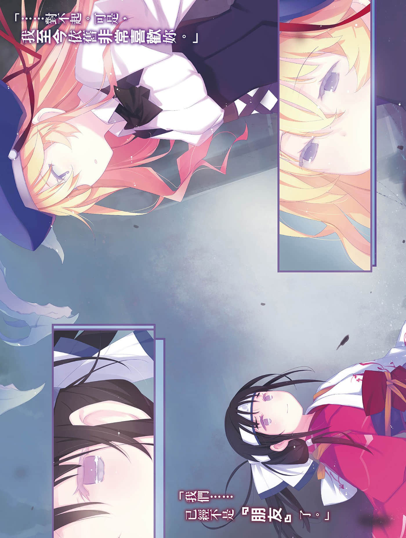 机巧少女不会受伤小说插图（234）