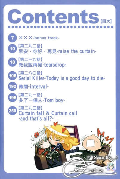 九之契约书小说插图（20）