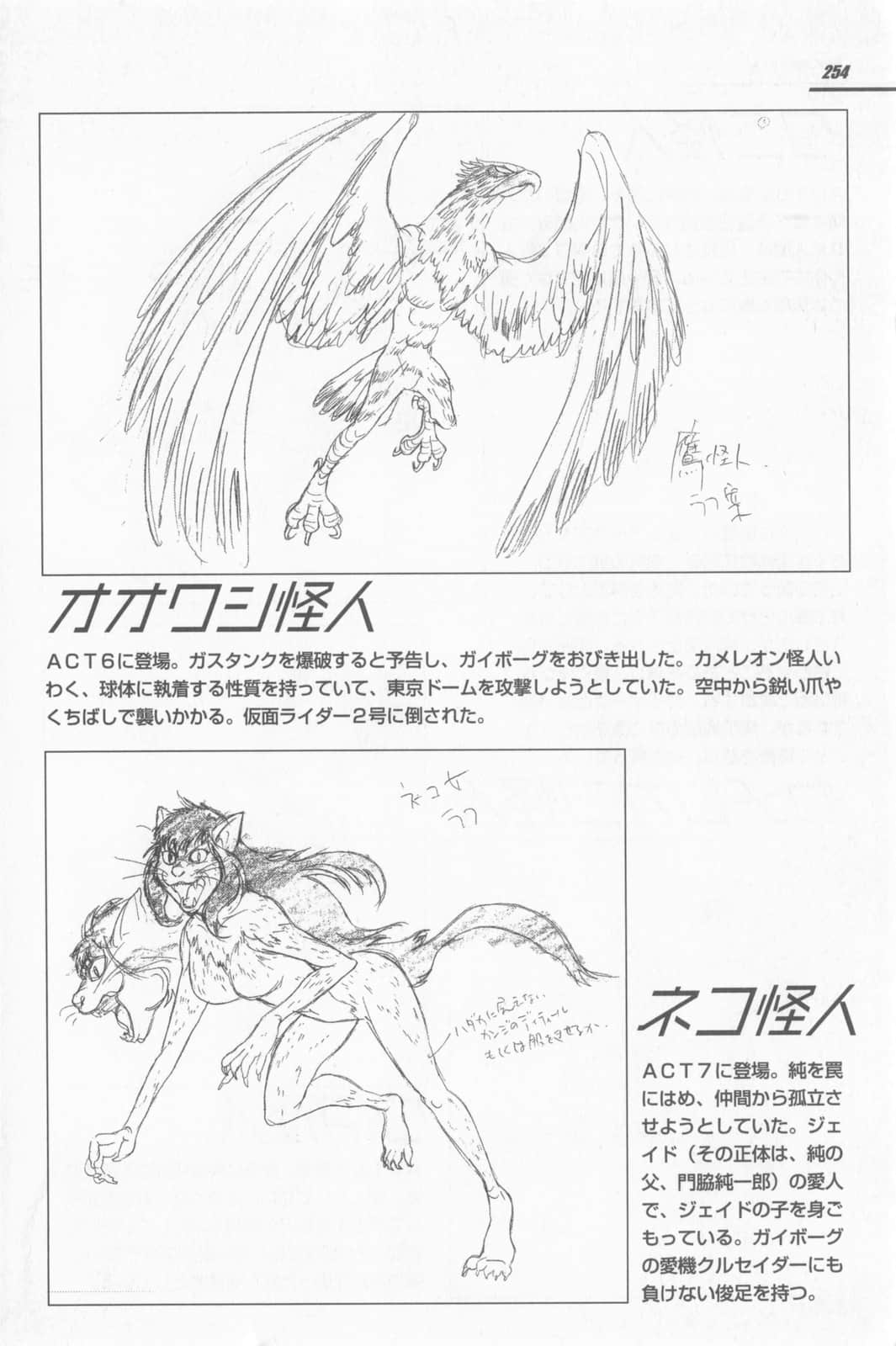 《假面騎士EVE》2 哀哭篇 插圖(69)