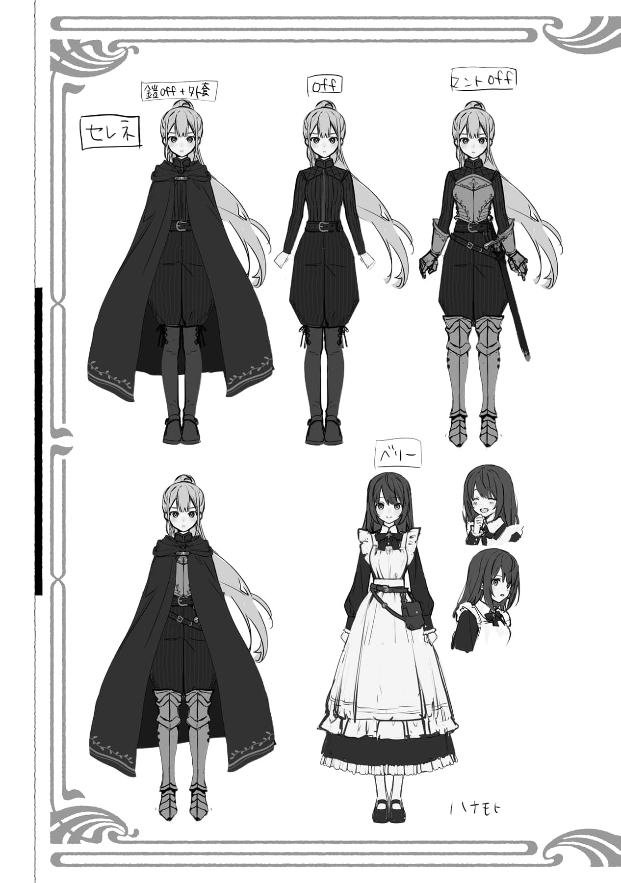 少女所不期望的英雄史诗小说插图（17）