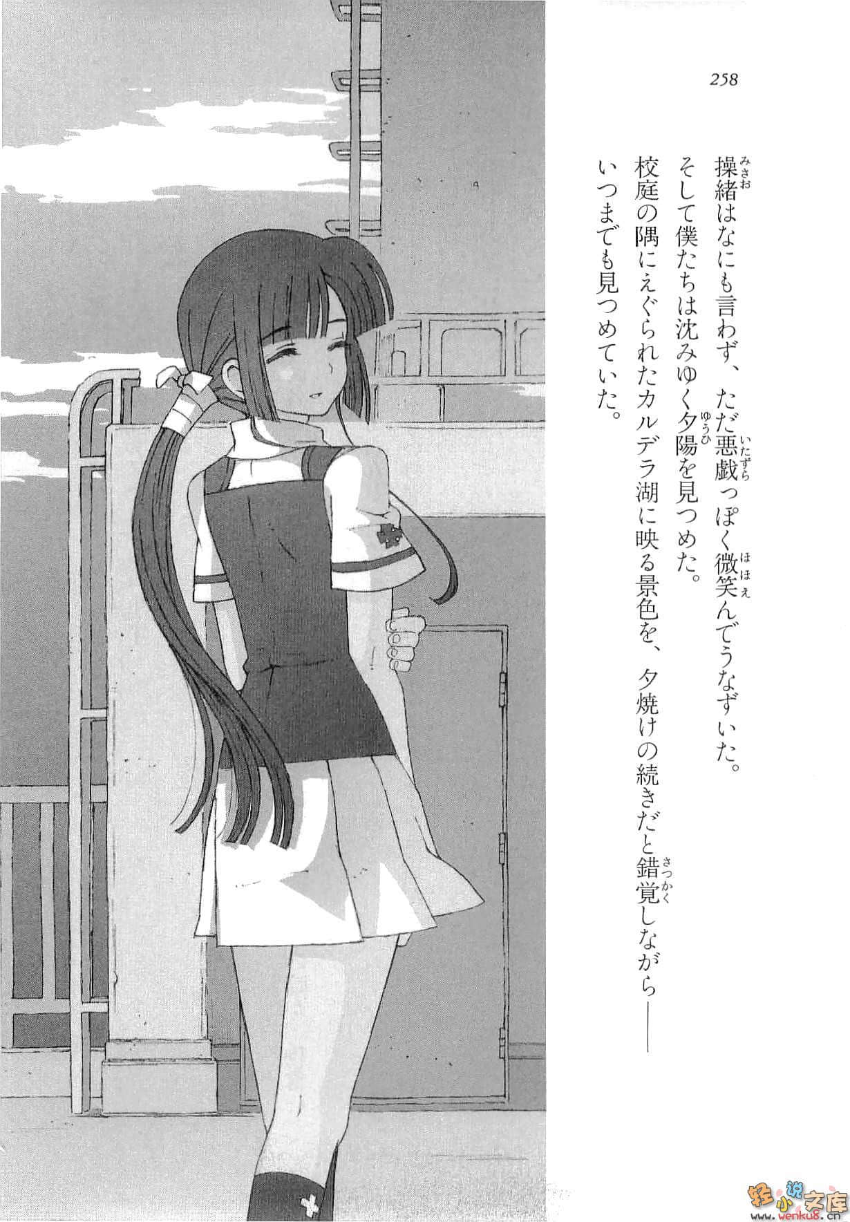 《机巧魔神》5 洛高地底世界 插图（14）