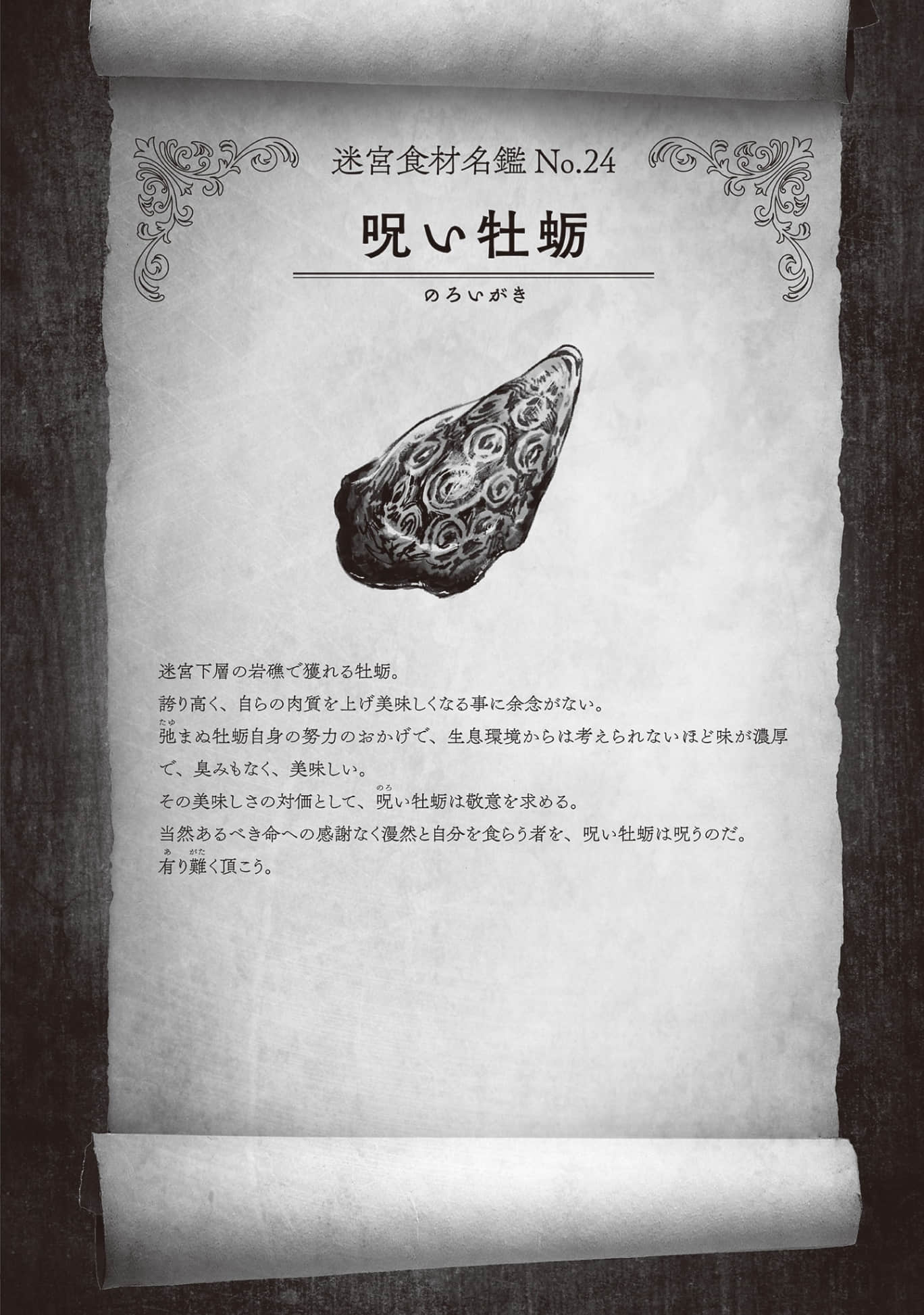 冒险者酒馆的厨师小说插图（65）