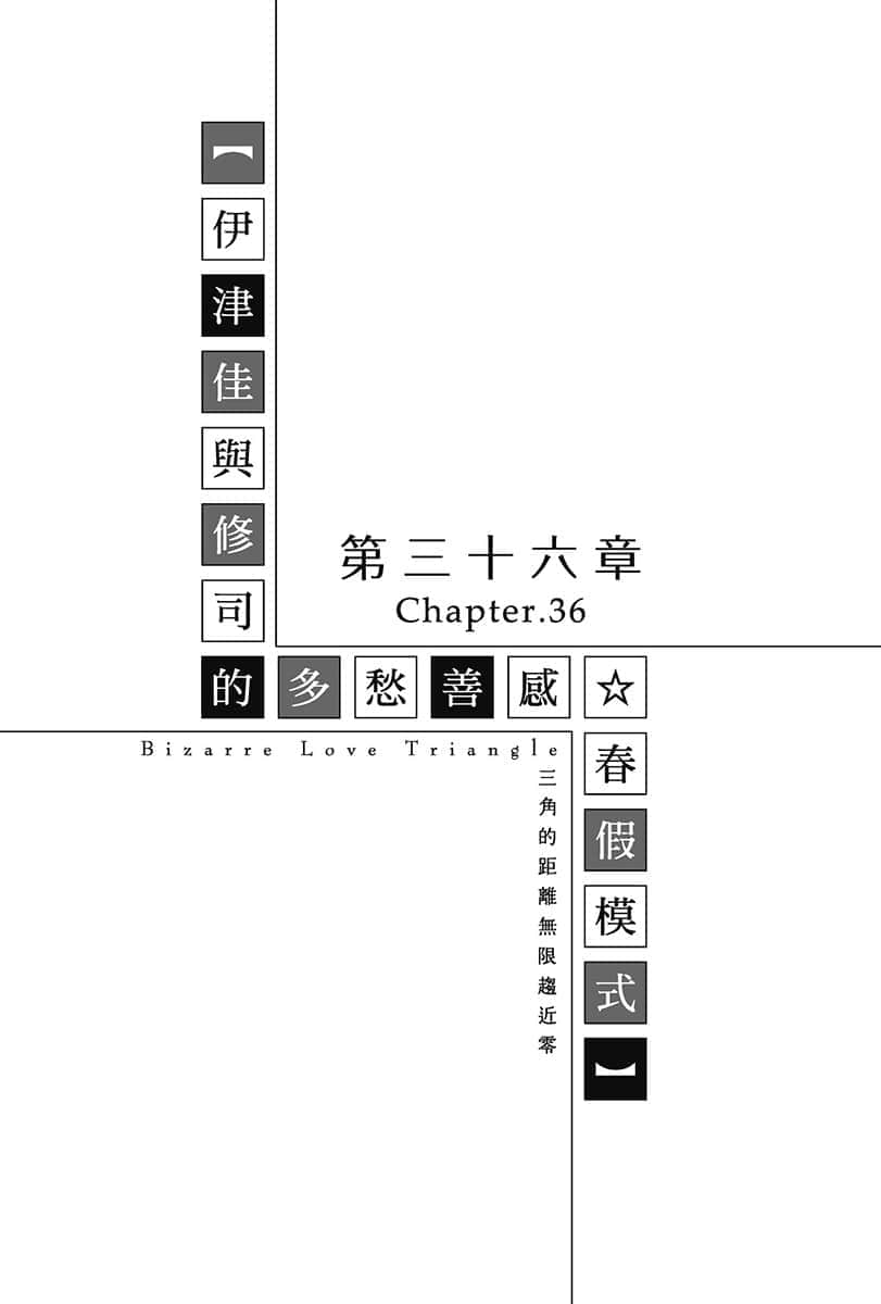 《三角的距离无限趋近零》7 插图（10）