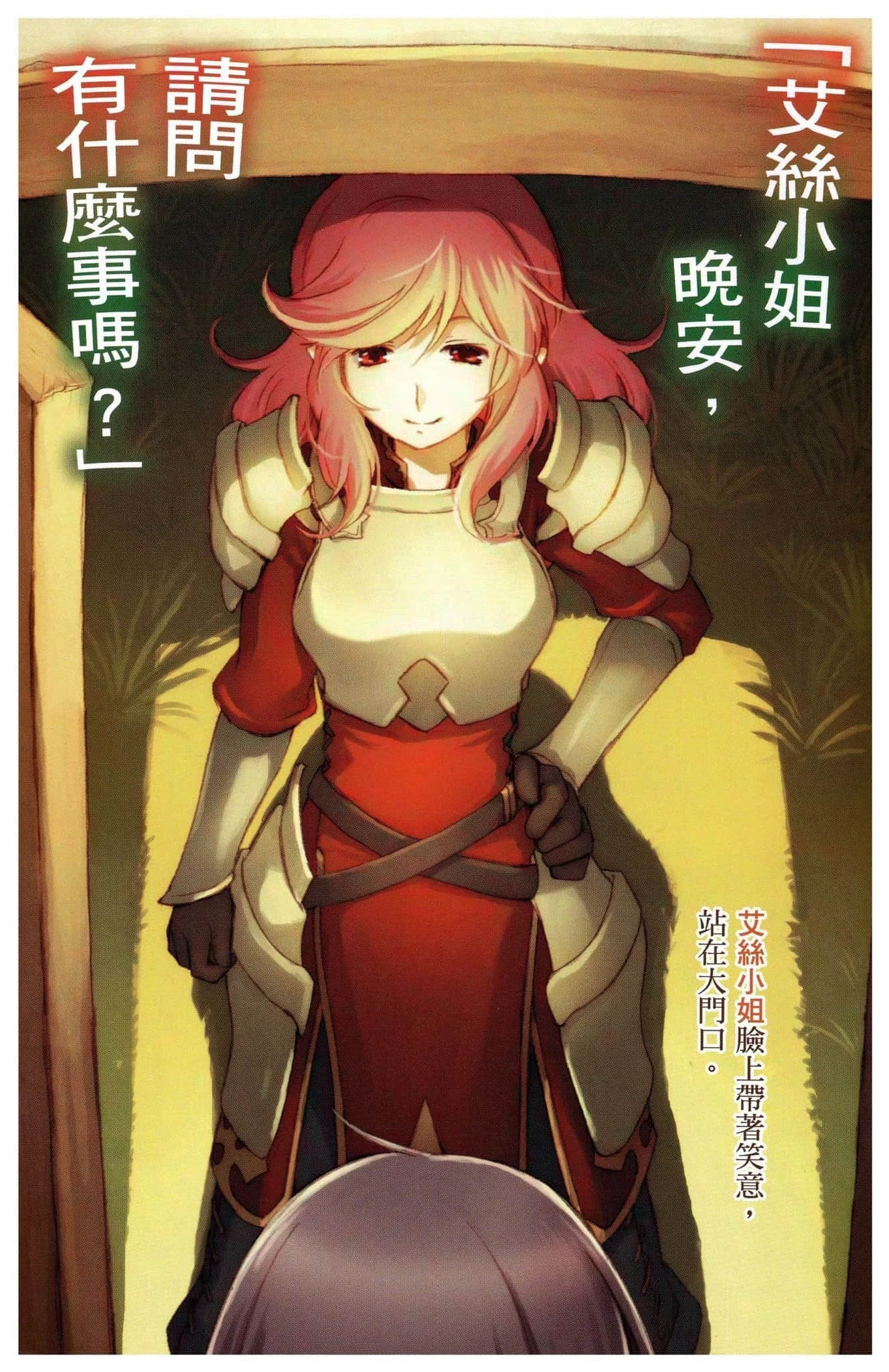 魔法药水救救我小说插图（34）