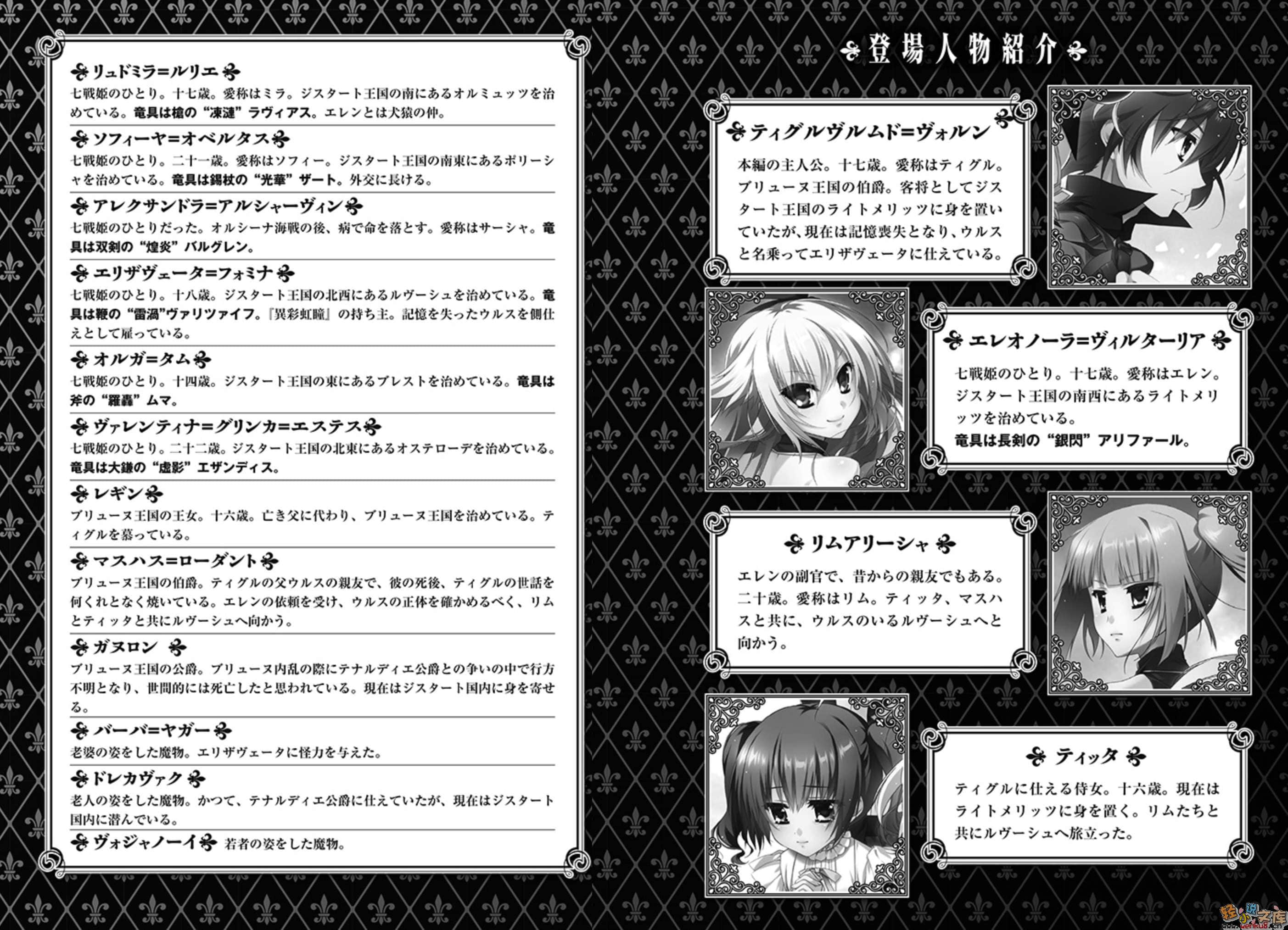 《魔弹之王与战姬》10 插图（7）