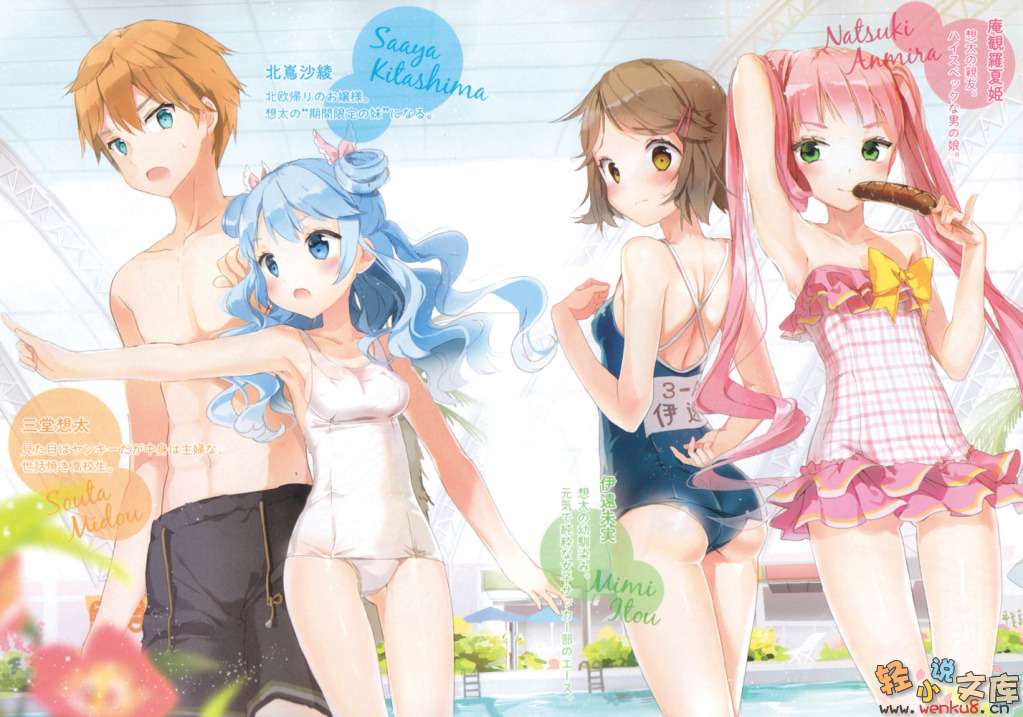 《期间限定妹妹》1 插图（4）