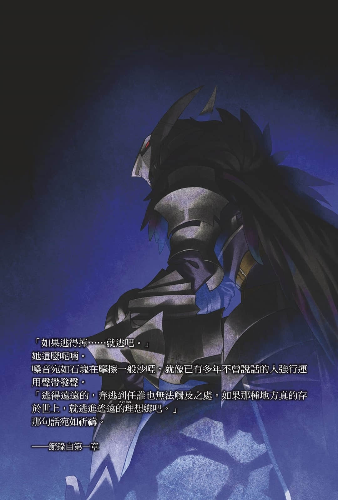 《艾梅洛阁下Ⅱ世事件簿》7 阿特拉斯的契约（下） 插图（4）