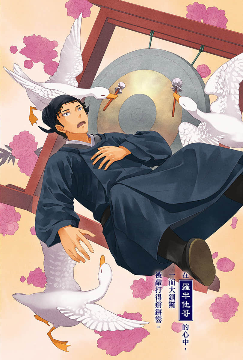 《药师少女的独语》14 插图（4）