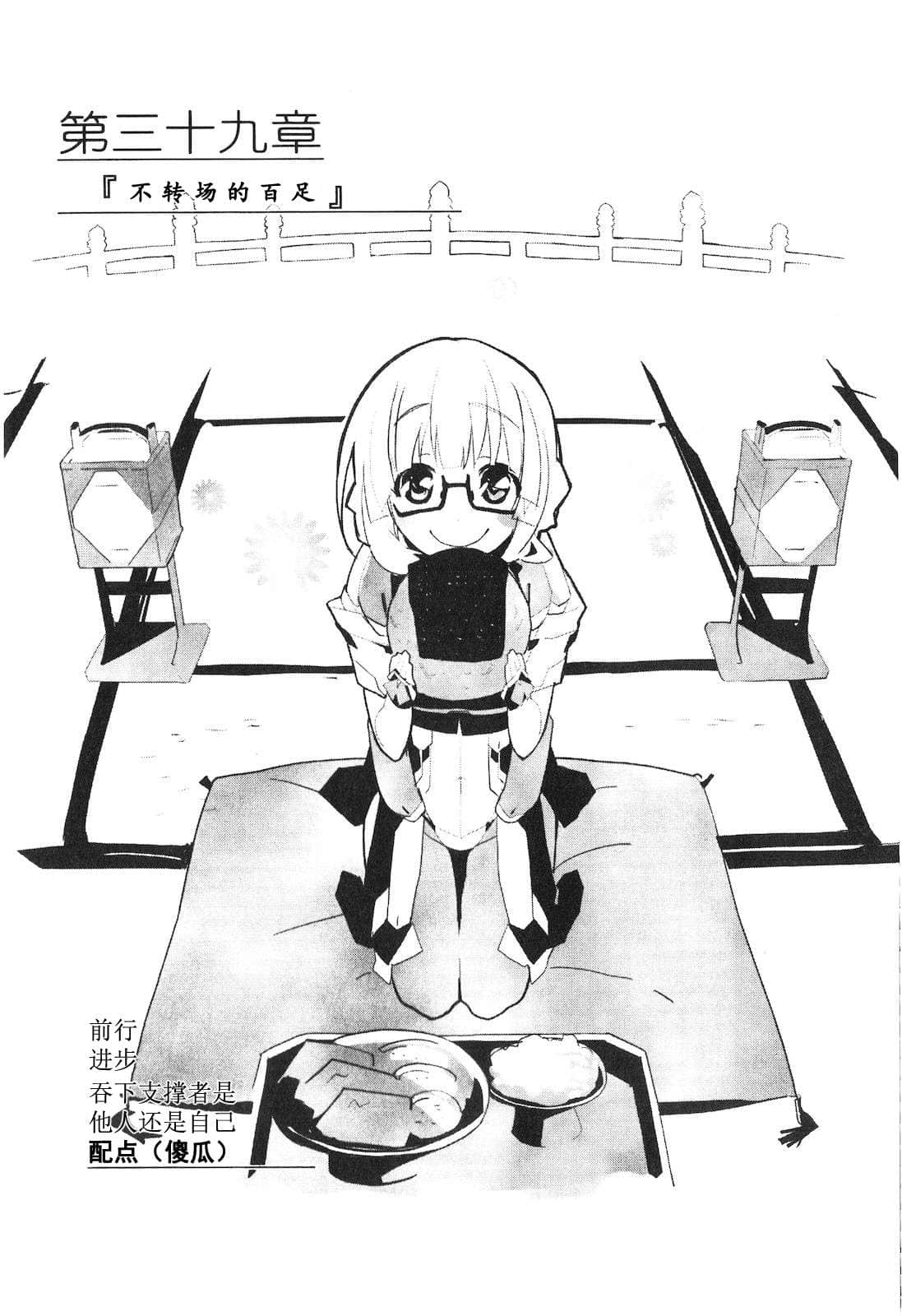 《境界线上的地平线》4 中 插图（18）
