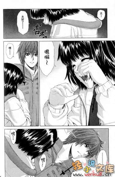 《琦莉》6 一切开端的白昼校园(下) 漫画插图（35）