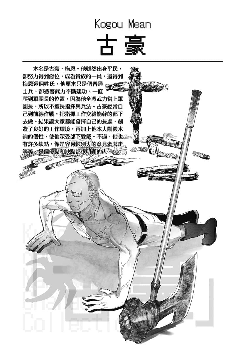 《转生成蜘蛛又怎样！》16 插图（7）