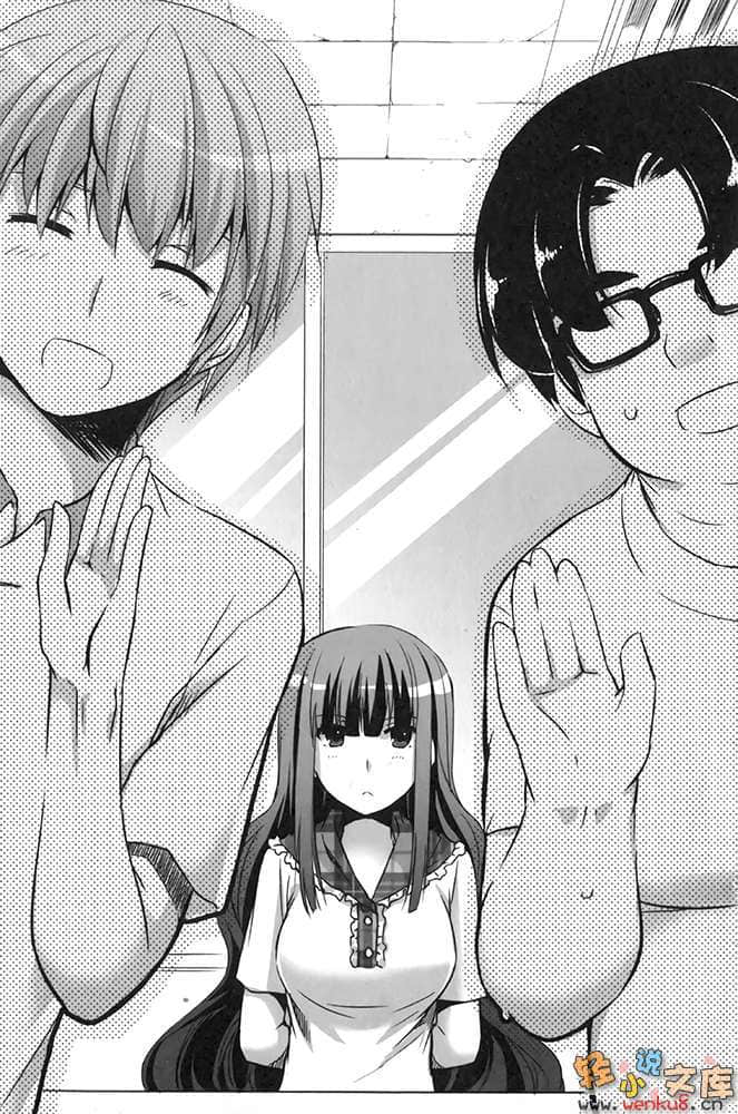 《要听爸爸的话！》15 插图（9）