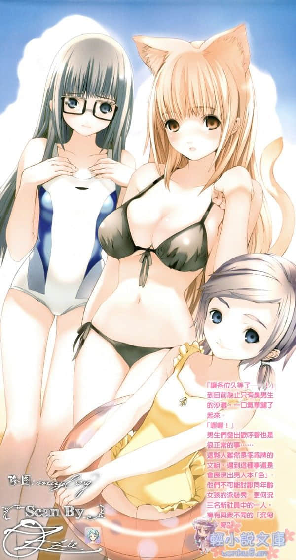 《玩伴貓耳娘》3 快樂貓咪的使用手冊 插圖（3）