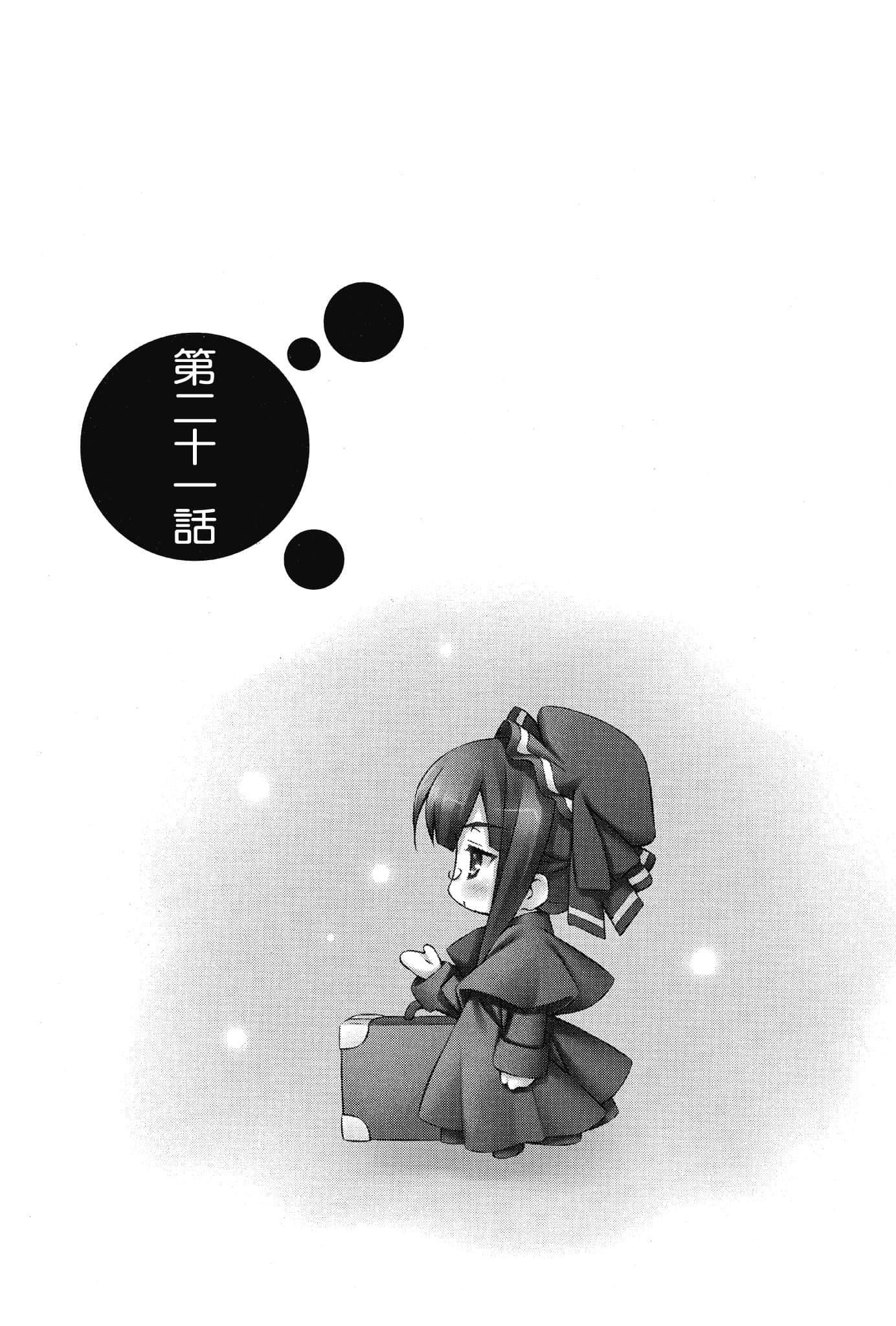 《大小姐×执事！》9 第二十一话插图（1）