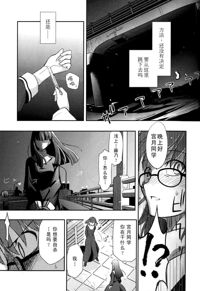 《空之境界》4 未来福音 1998年10月 02_daylight -October, 1998-插图（7）