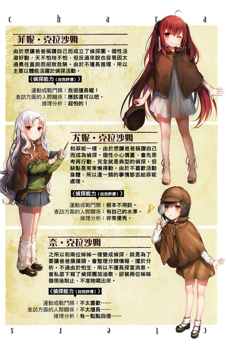 《底層劍士與神獸〈女兒〉的日常生活》4 全家攜手思考神獸們的未來 插圖（3）