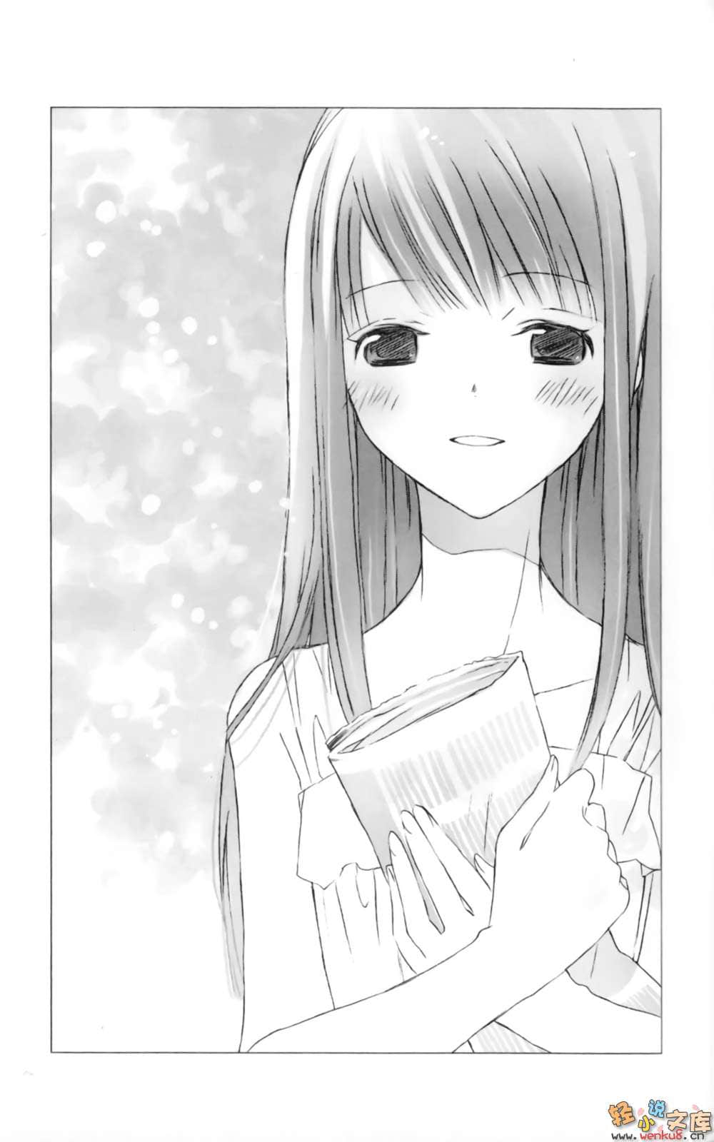 《陆与千星～发送世界的少年与别墅的少女～》1 插图（9）