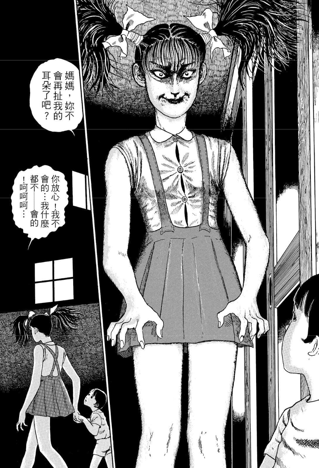 《奇妙故事集》2 缓慢的告别 插图（12）
