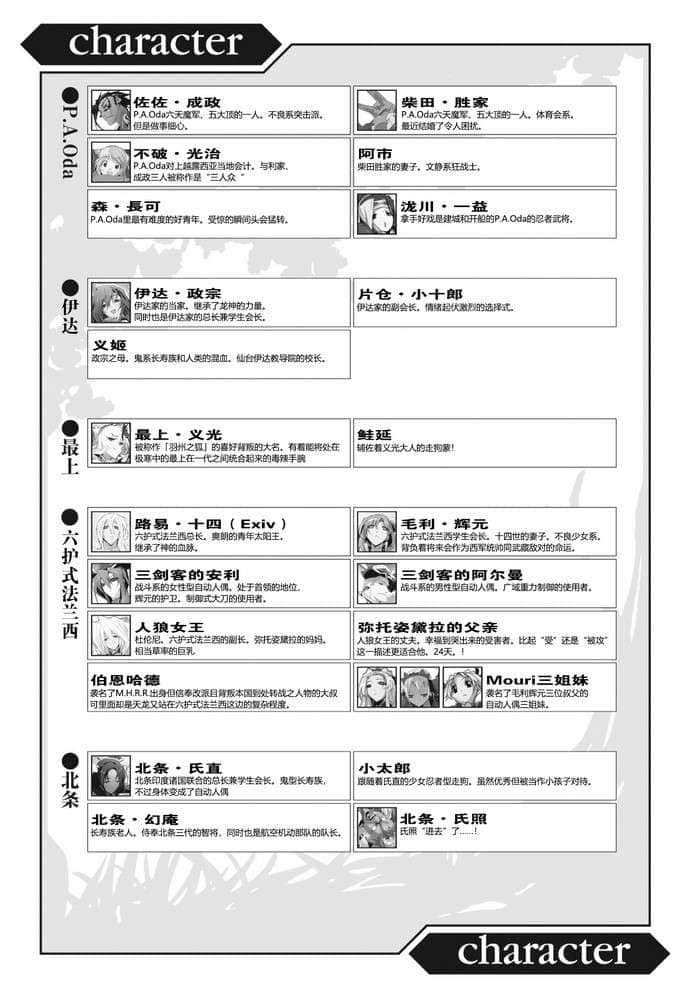 《境界線上的地平線》7 上 插圖（8）