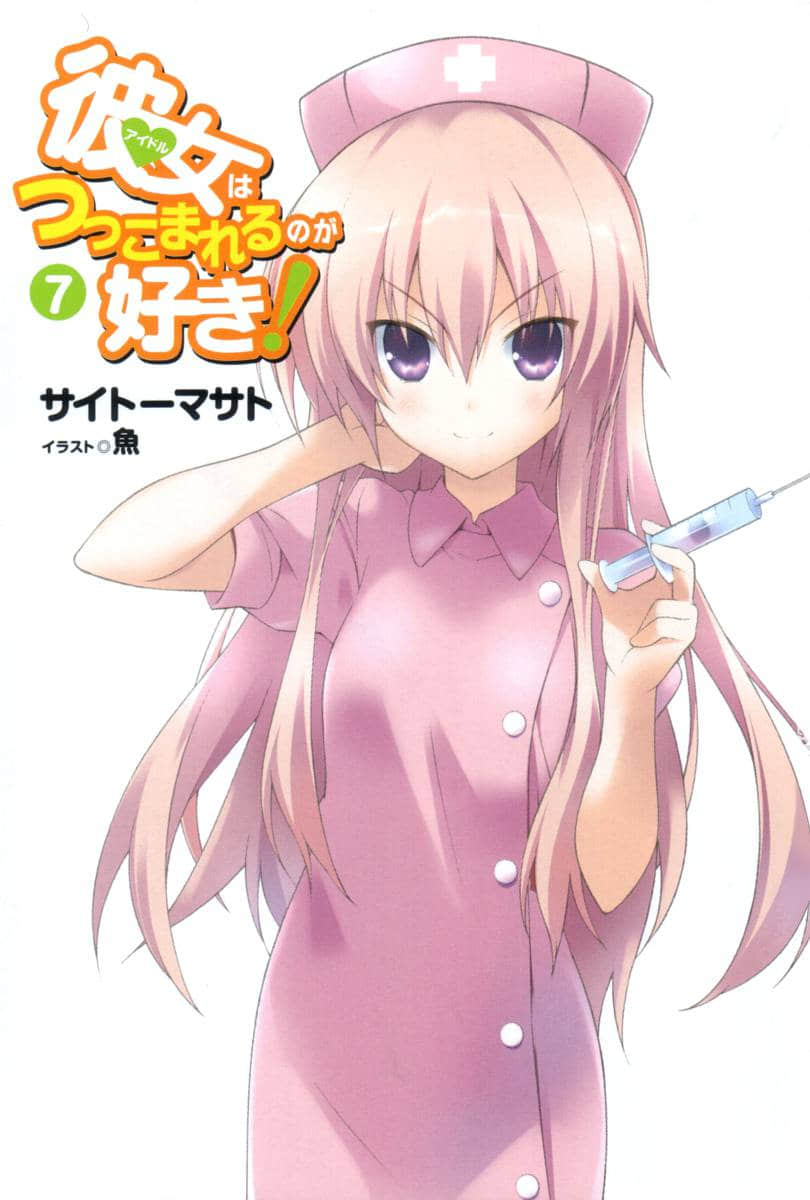 《偶像總愛被吐嘈！》7 插圖（2）