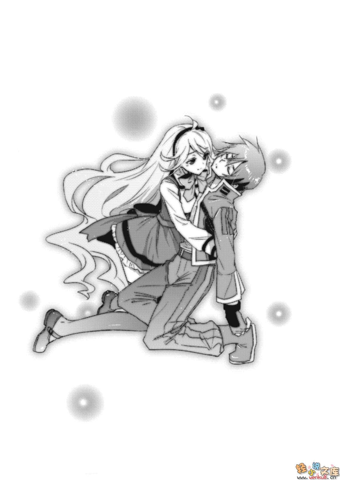 《不完全神性机关伊莉斯》5 154cm的新娘机关 插图（14）