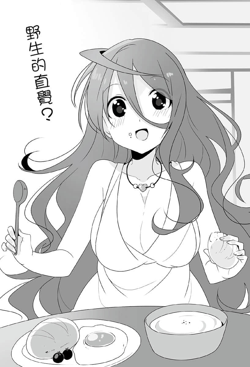 《进化果实~不知不觉踏上胜利的人生~》3 插图(6)