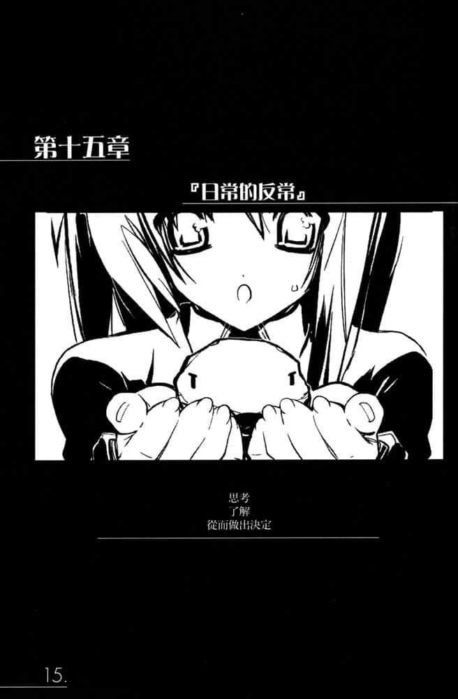 《AHEAD Series 终焉的年代记》6【上】 第十五章『日常的反常』插图（1）