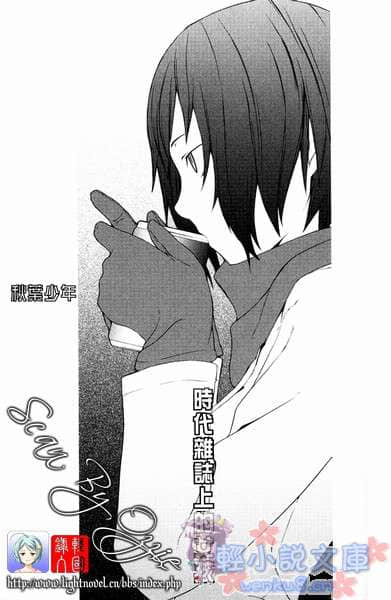 《秋叶少年》1 插图（4）